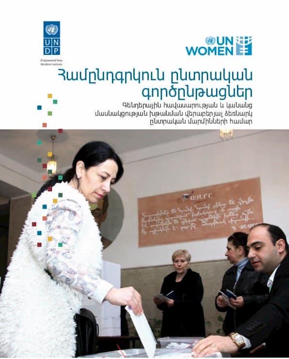 ec-undp-jtf-armenia-espa-inclusive-electoral-processes-ar